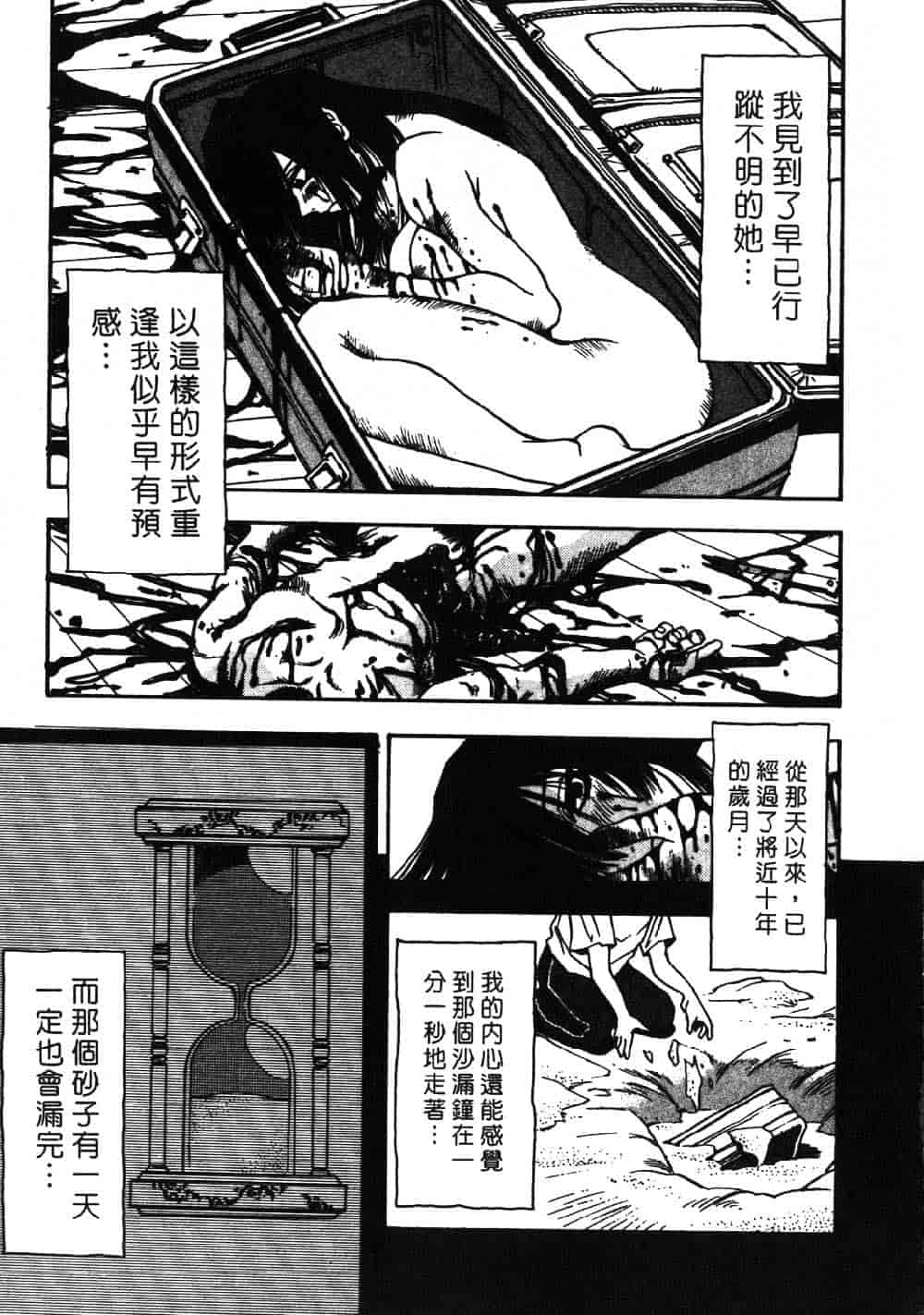 [三部敬] ほたる_第9集