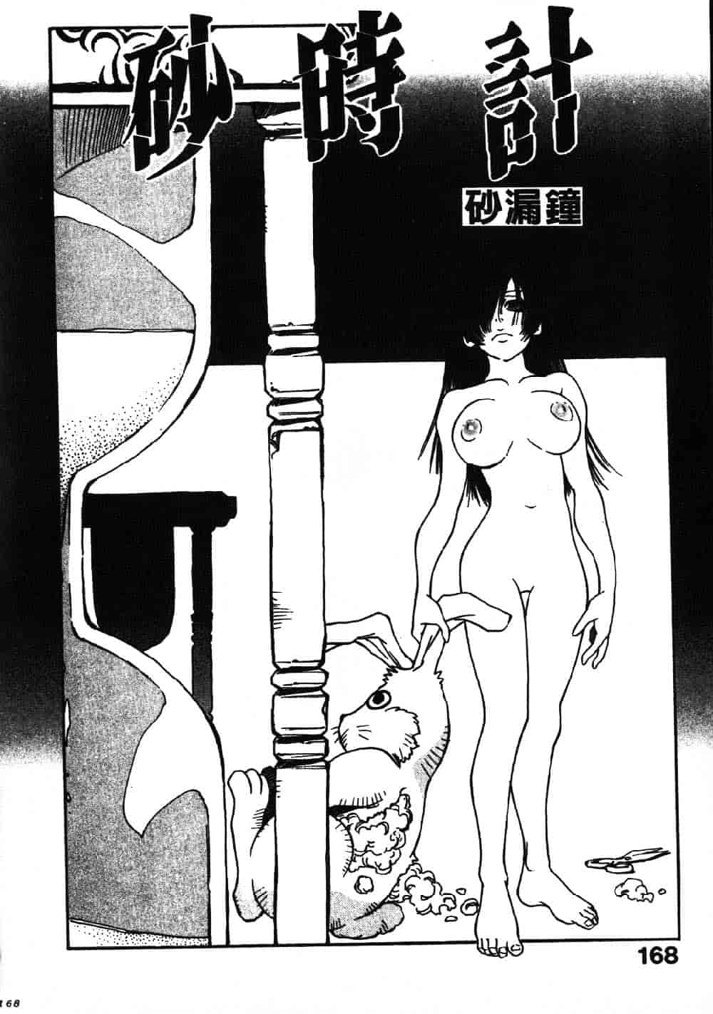 [三部敬] ほたる_第9集