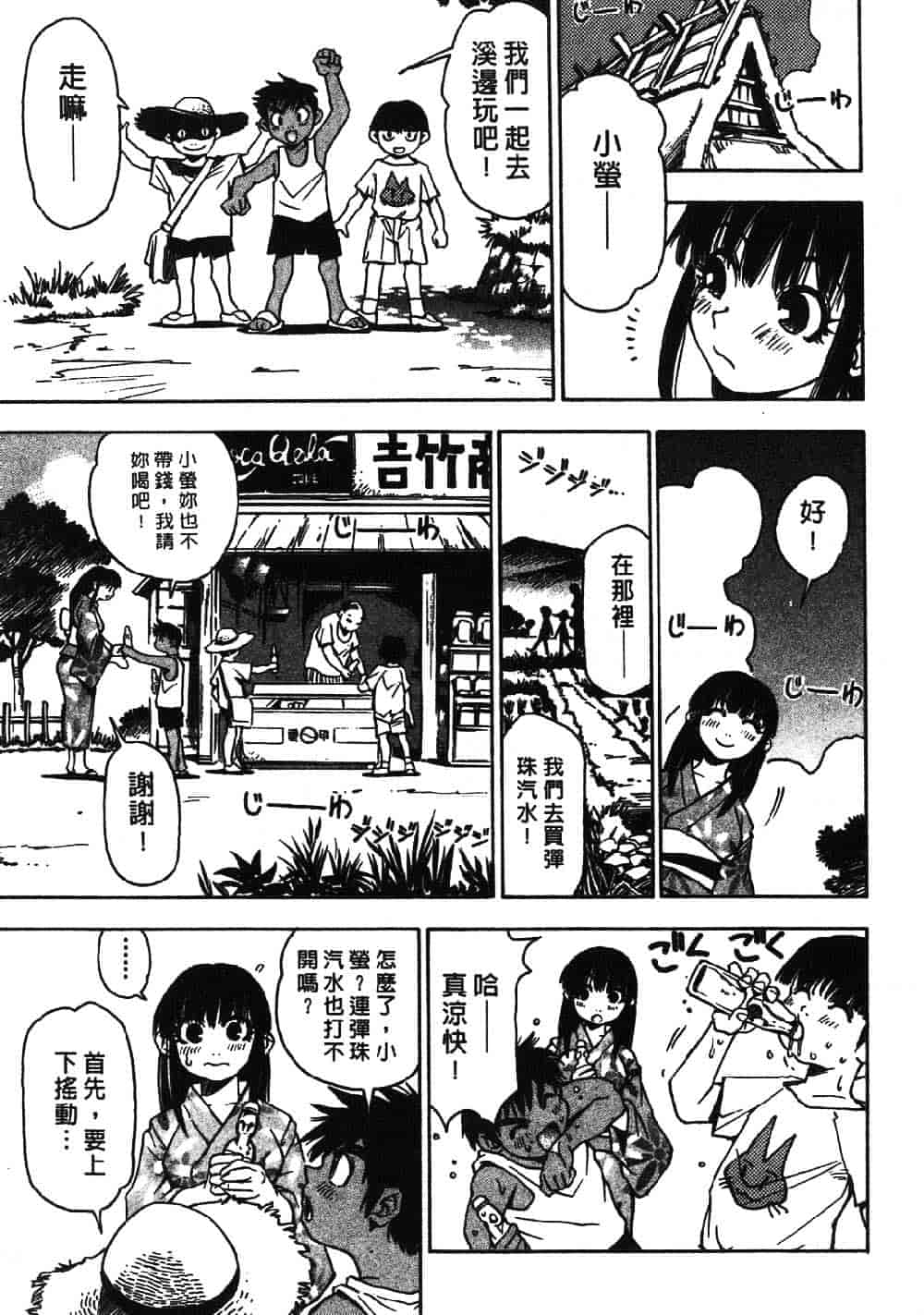 [三部敬] ほたる_第1集
