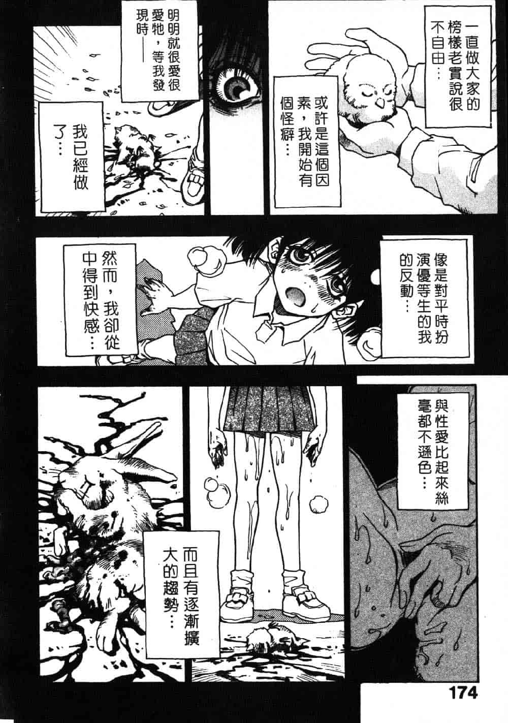 [三部敬] ほたる_第9集