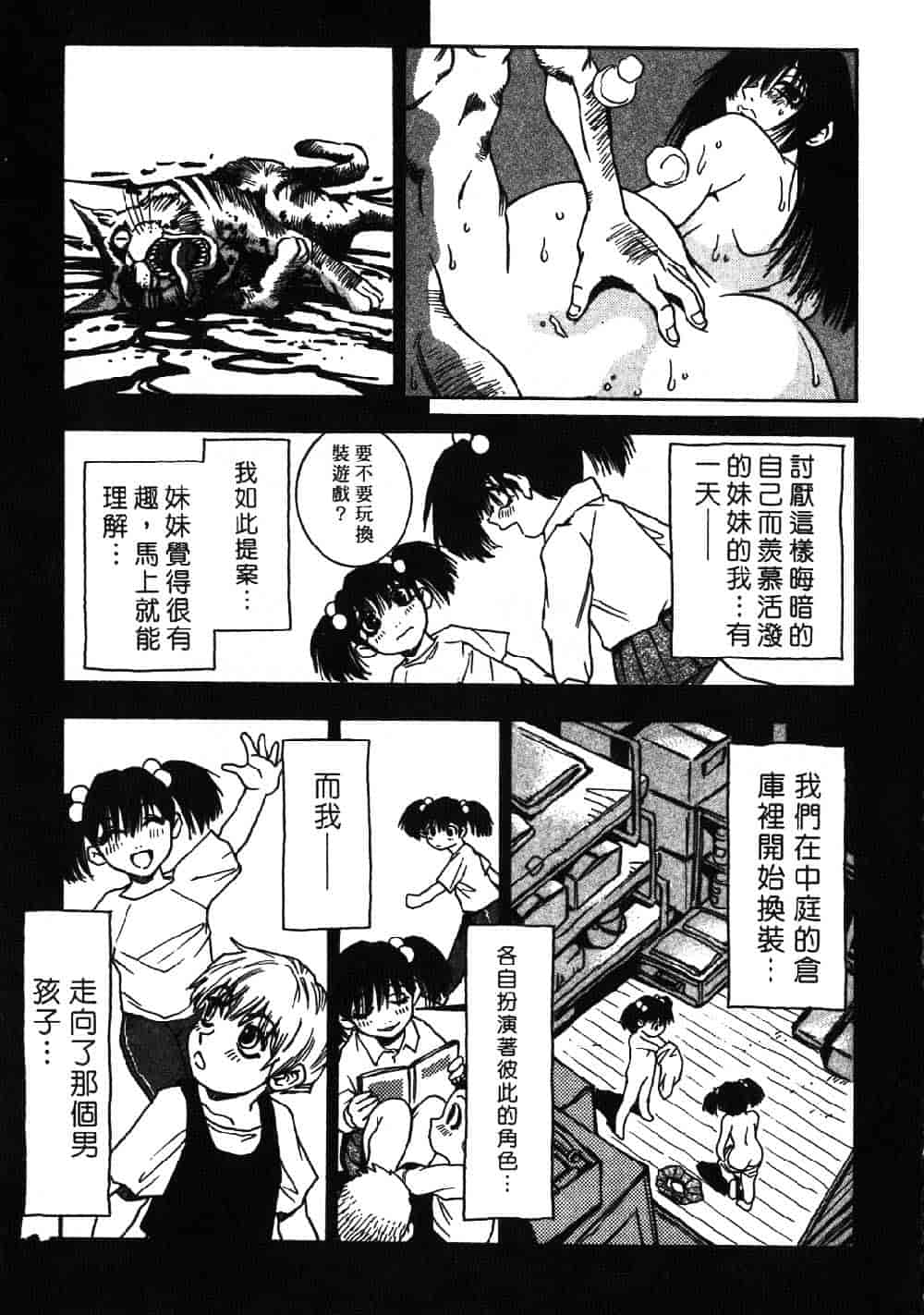 [三部敬] ほたる_第9集
