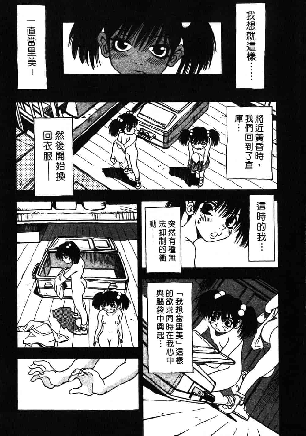 [三部敬] ほたる_第9集