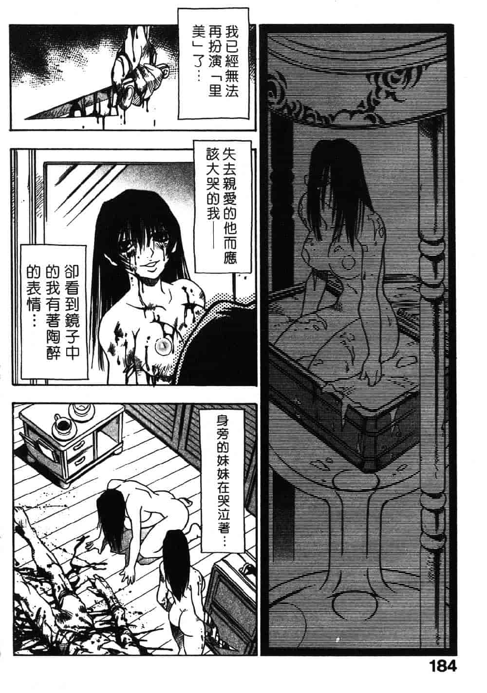 [三部敬] ほたる_第9集