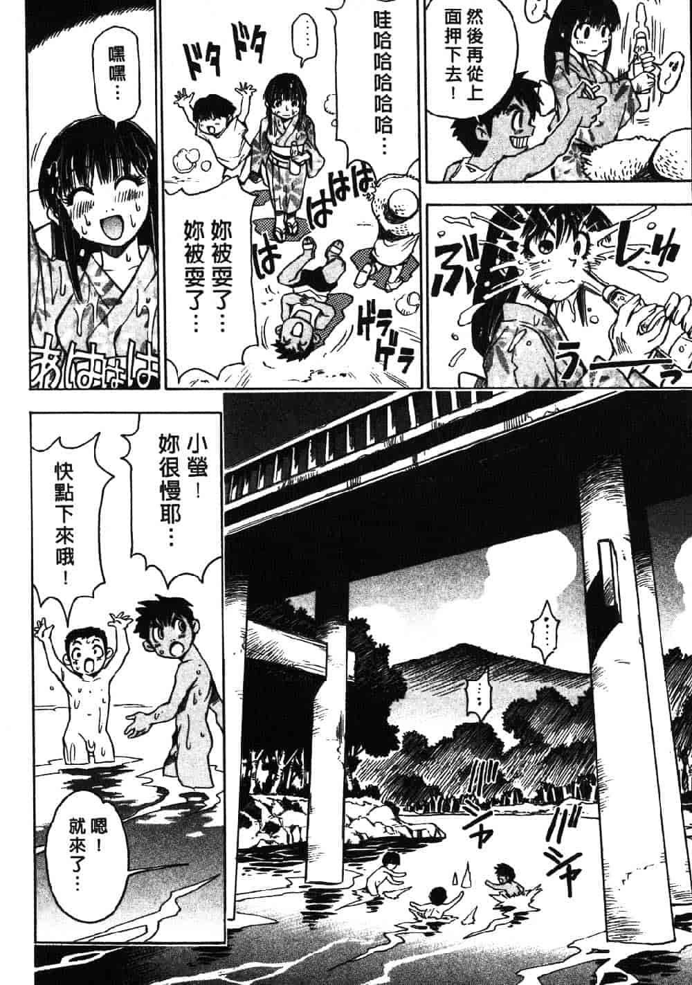 [三部敬] ほたる_第1集