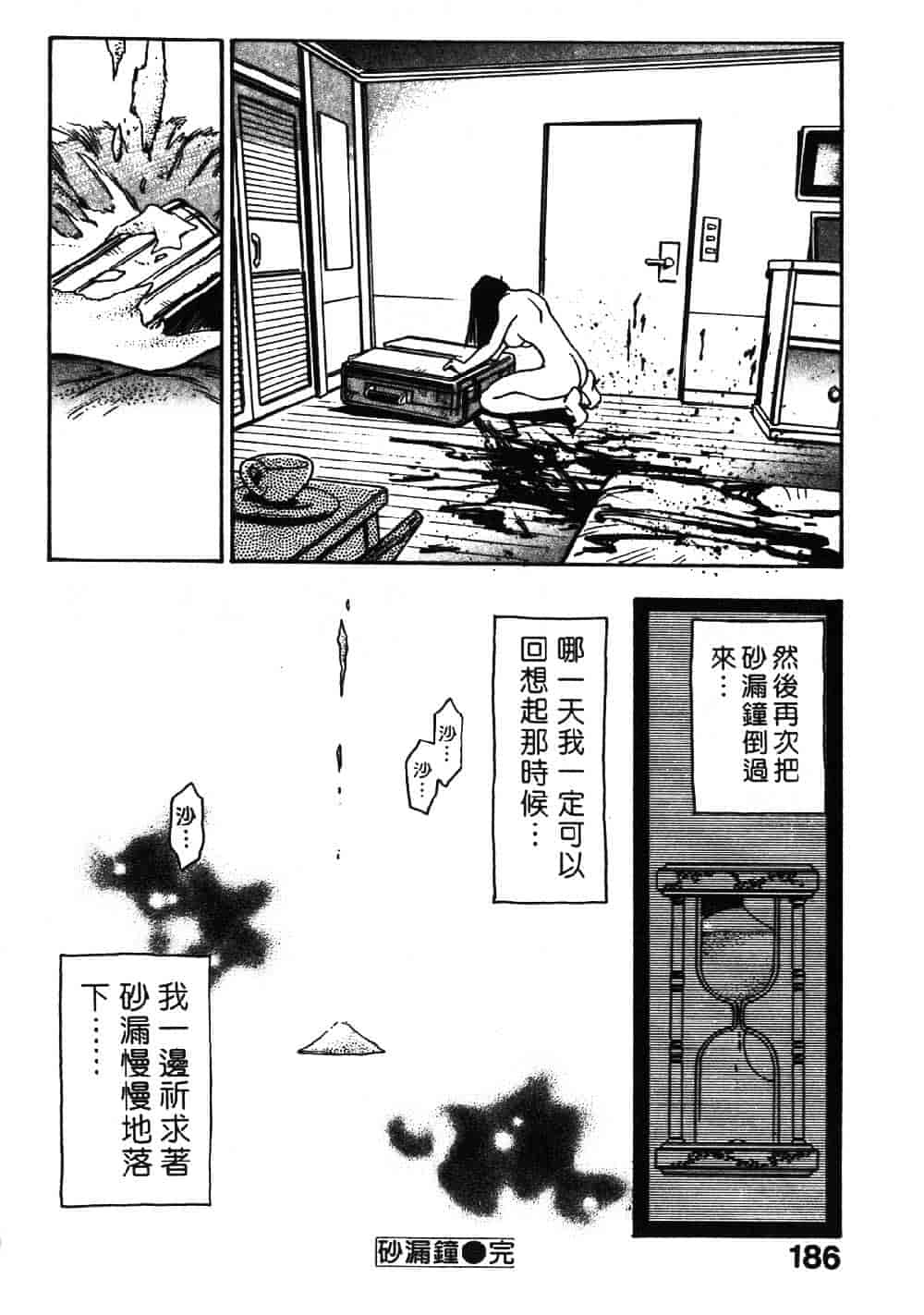 [三部敬] ほたる_第10集