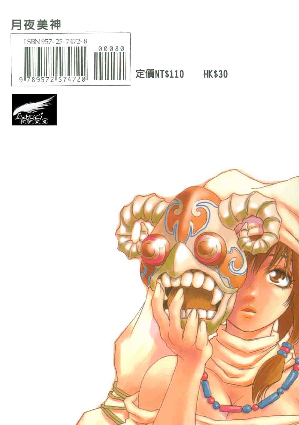 [三部敬] ほたる_第10集