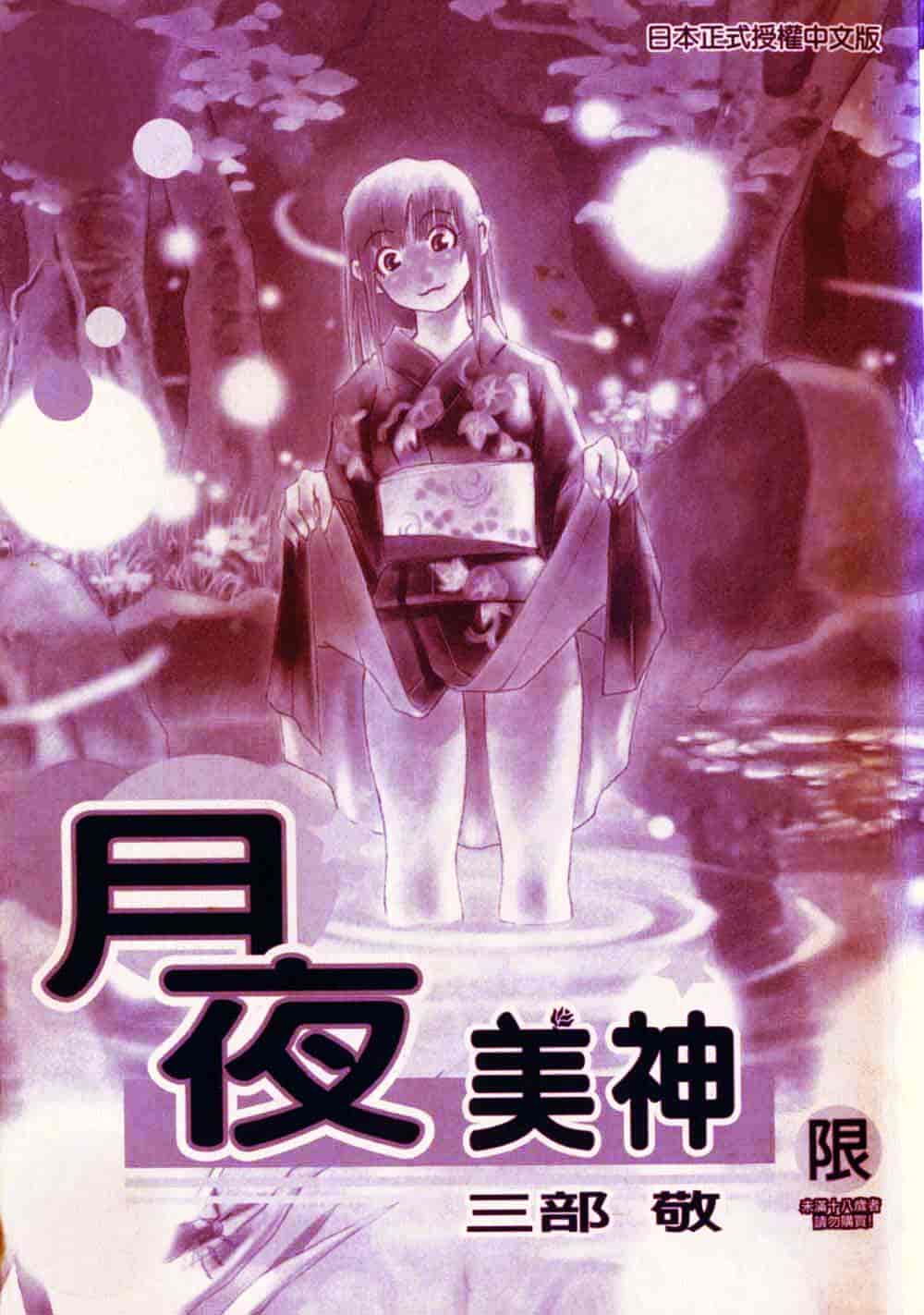 [三部敬] ほたる_第1集