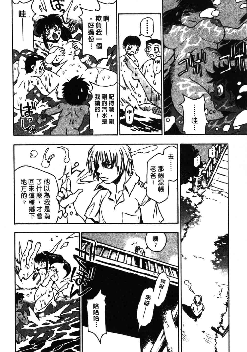 [三部敬] ほたる_第1集