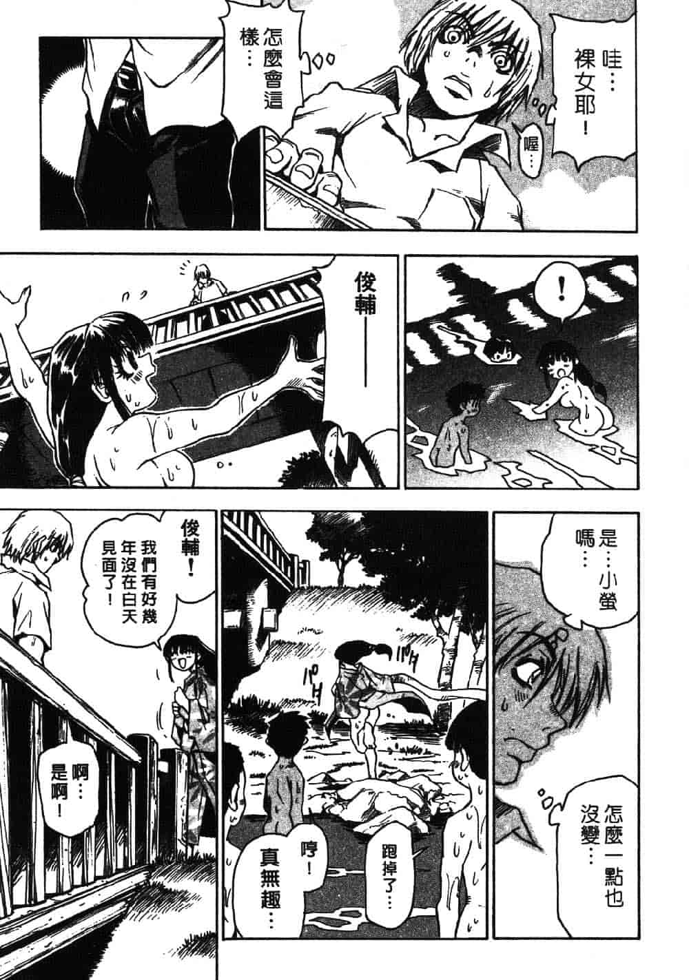 [三部敬] ほたる_第2集