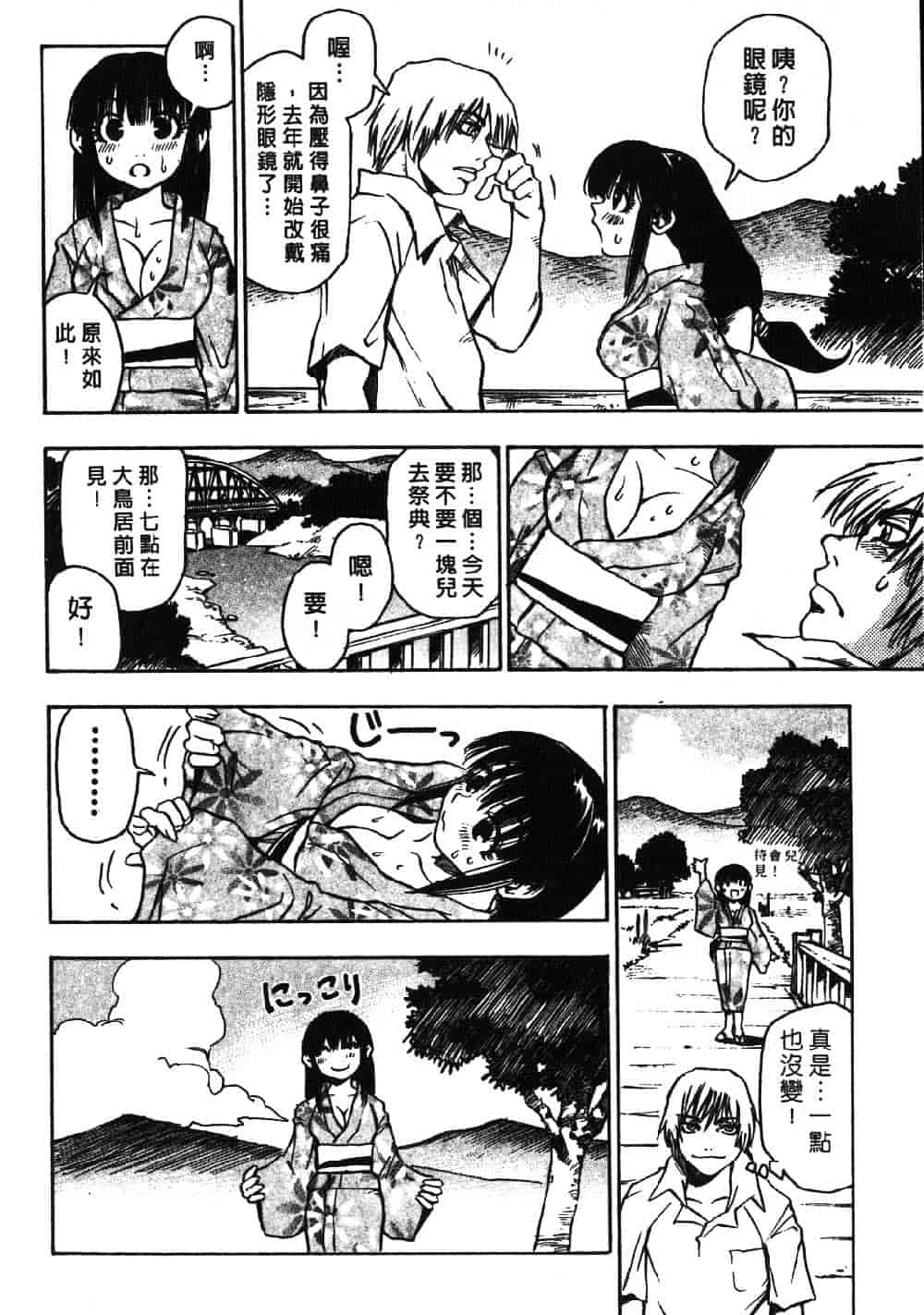 [三部敬] ほたる_第2集