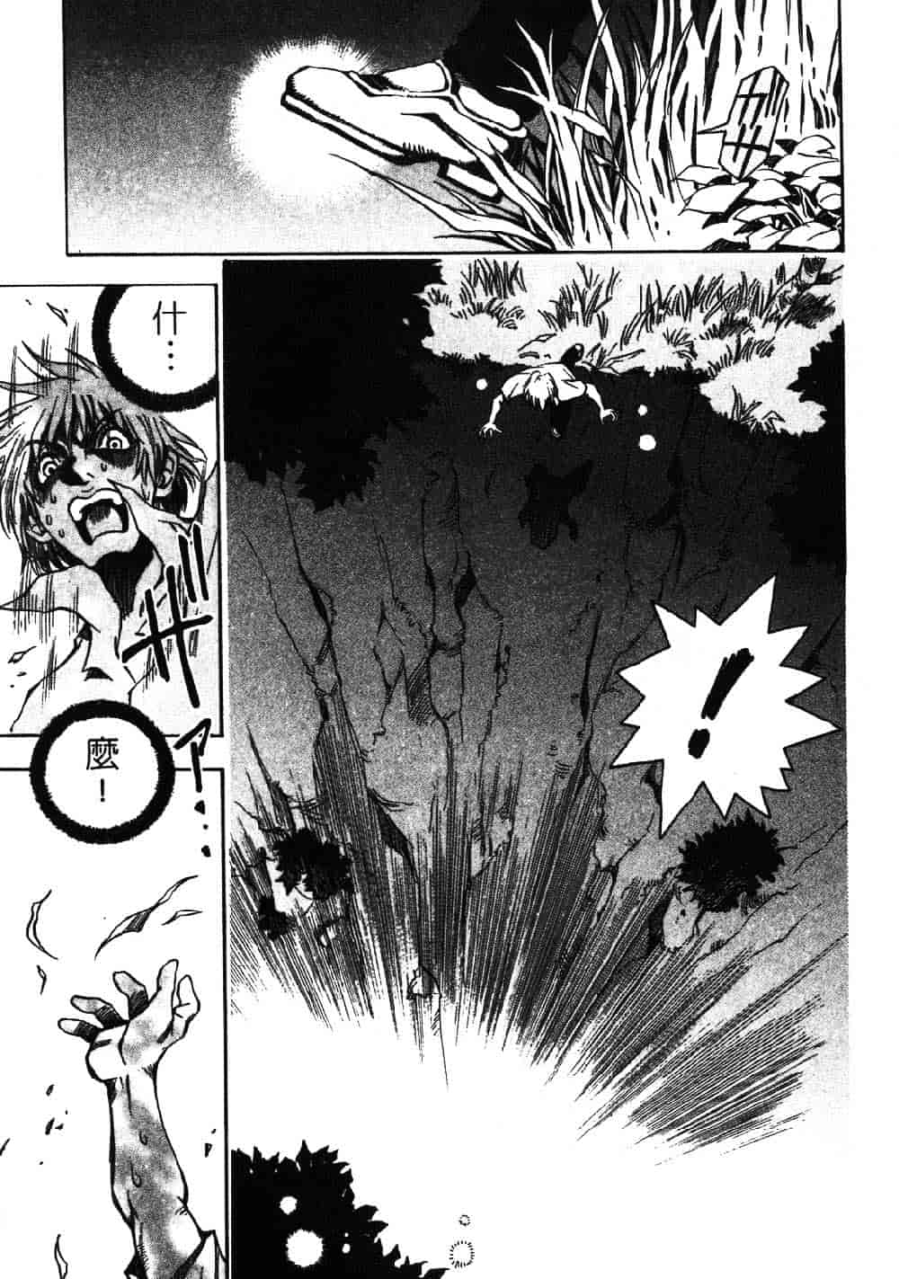 [三部敬] ほたる_第2集