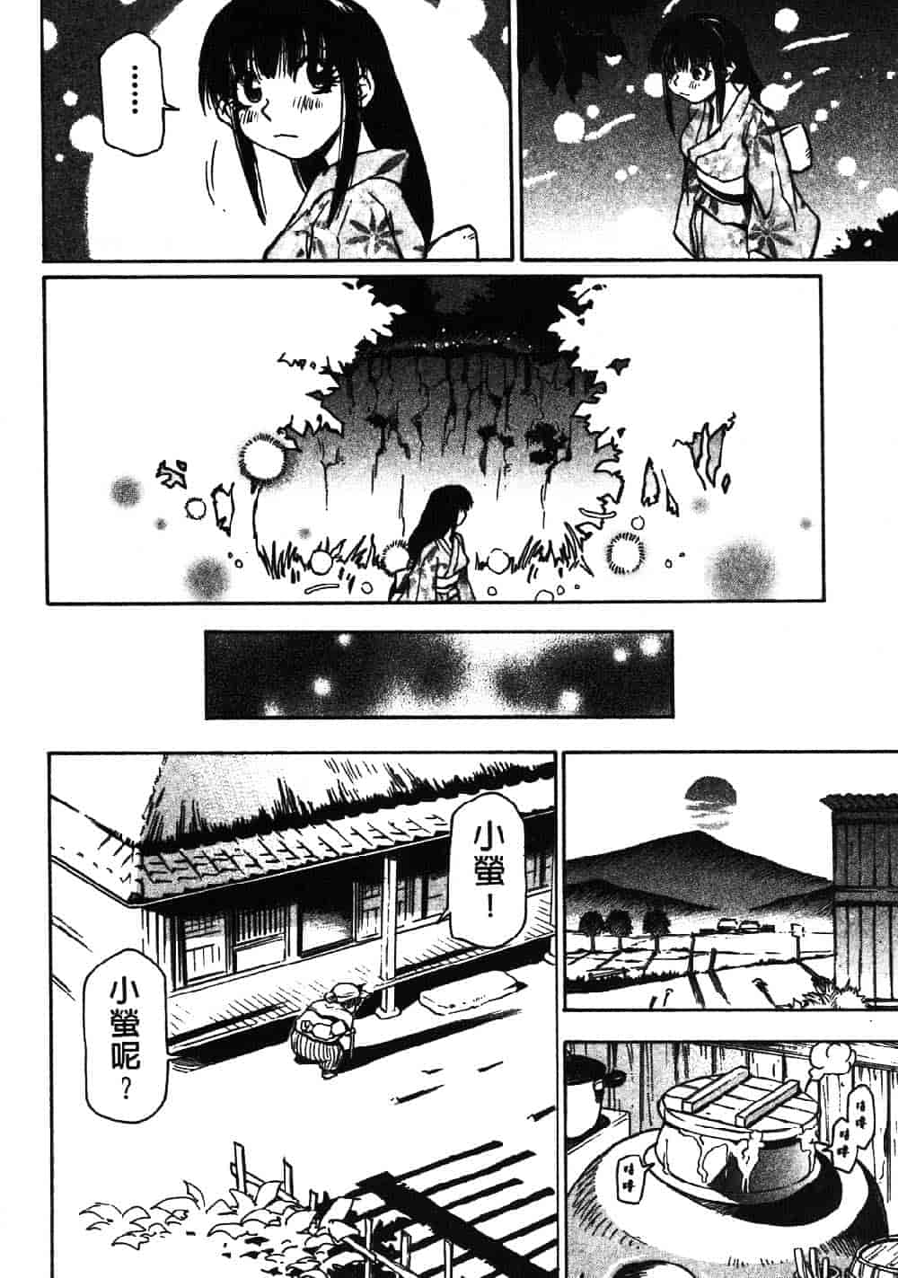 [三部敬] ほたる_第2集