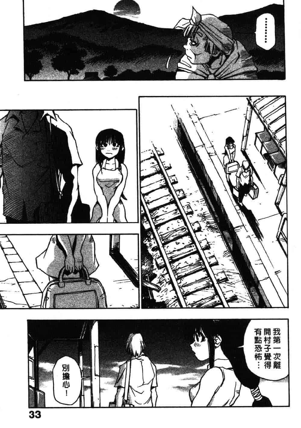 [三部敬] ほたる_第2集