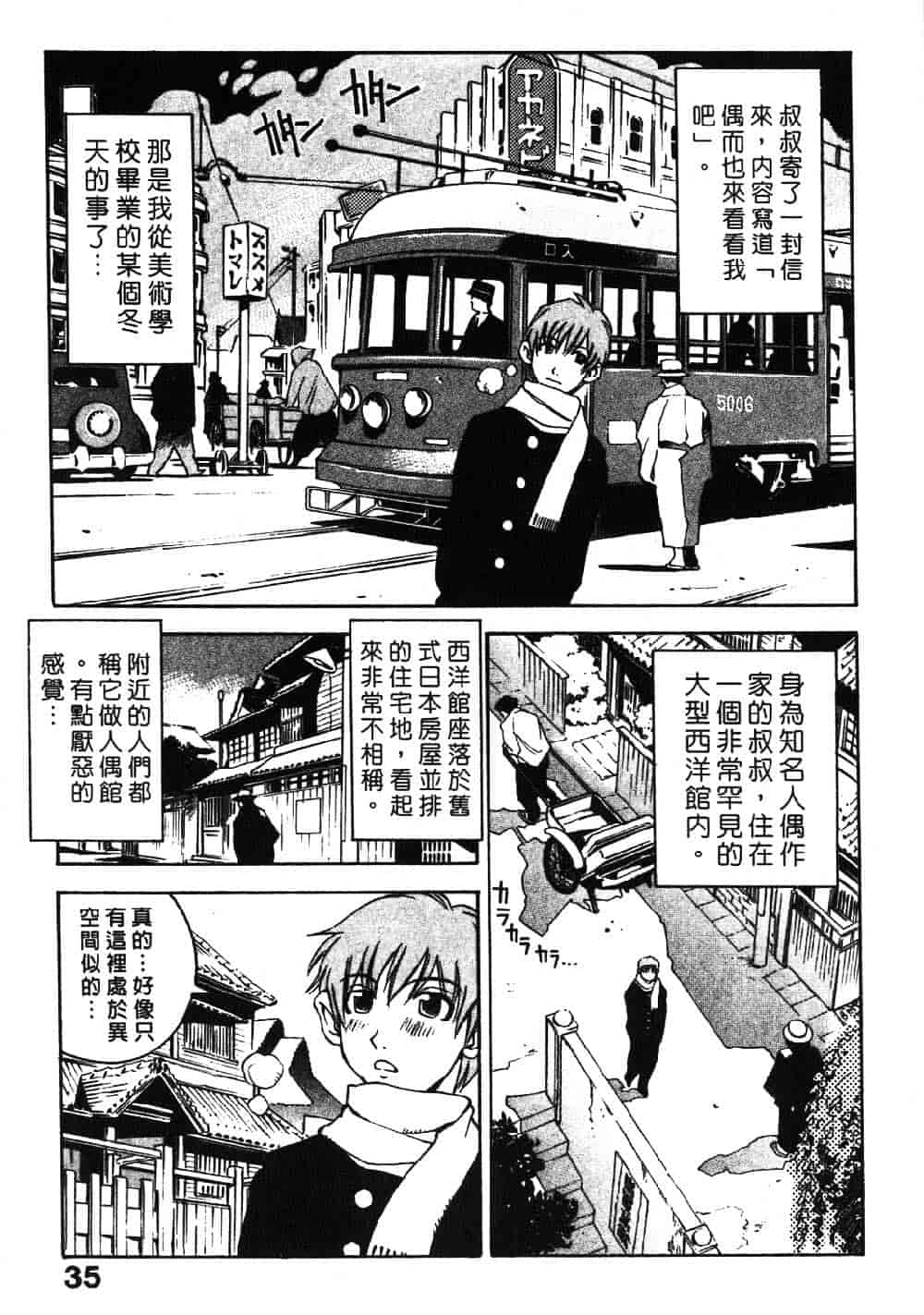 [三部敬] ほたる_第2集