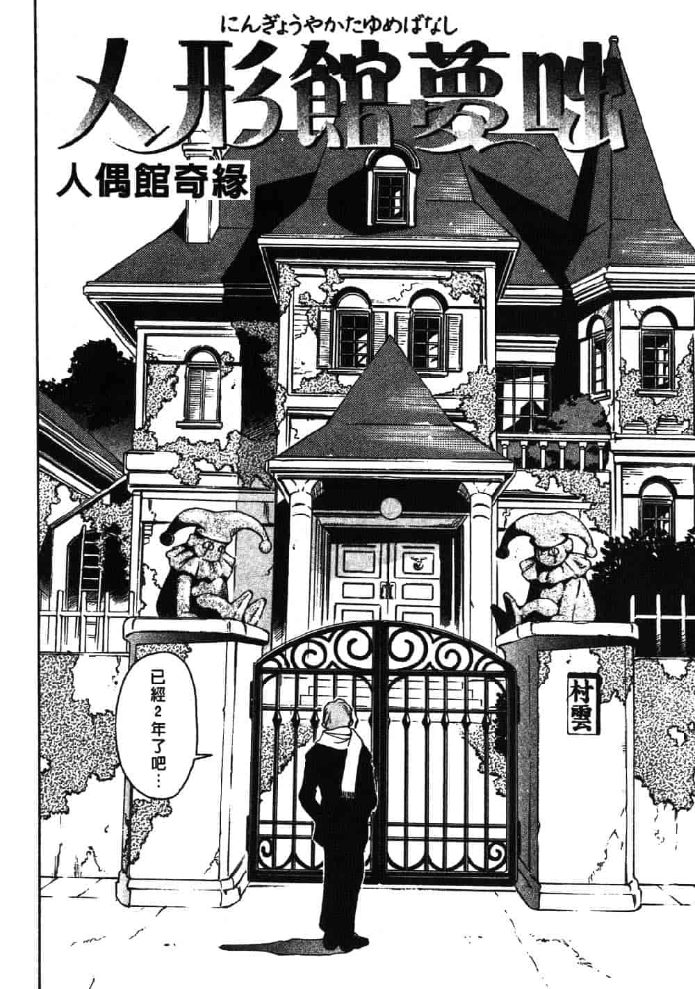 [三部敬] ほたる_第2集