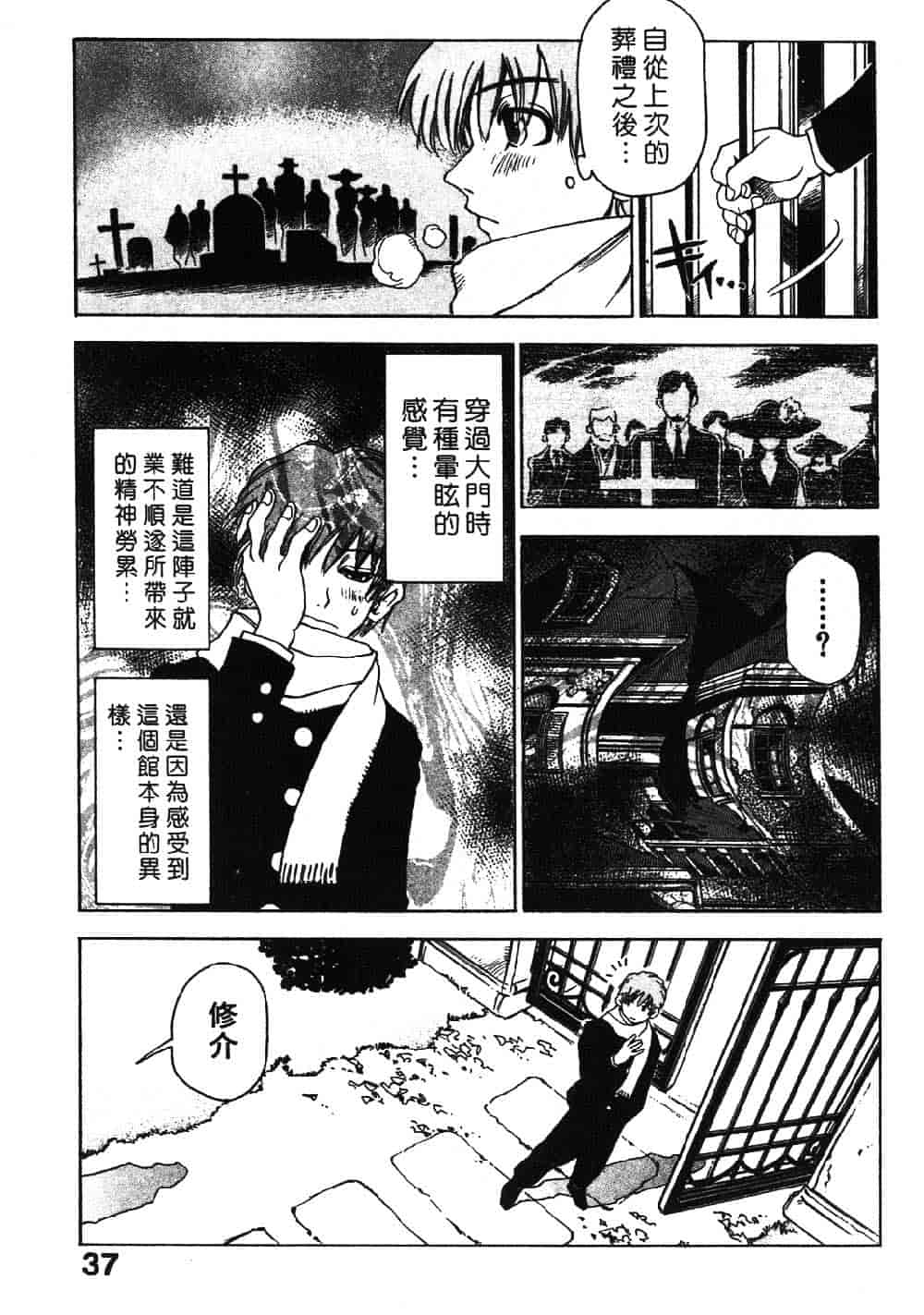 [三部敬] ほたる_第2集