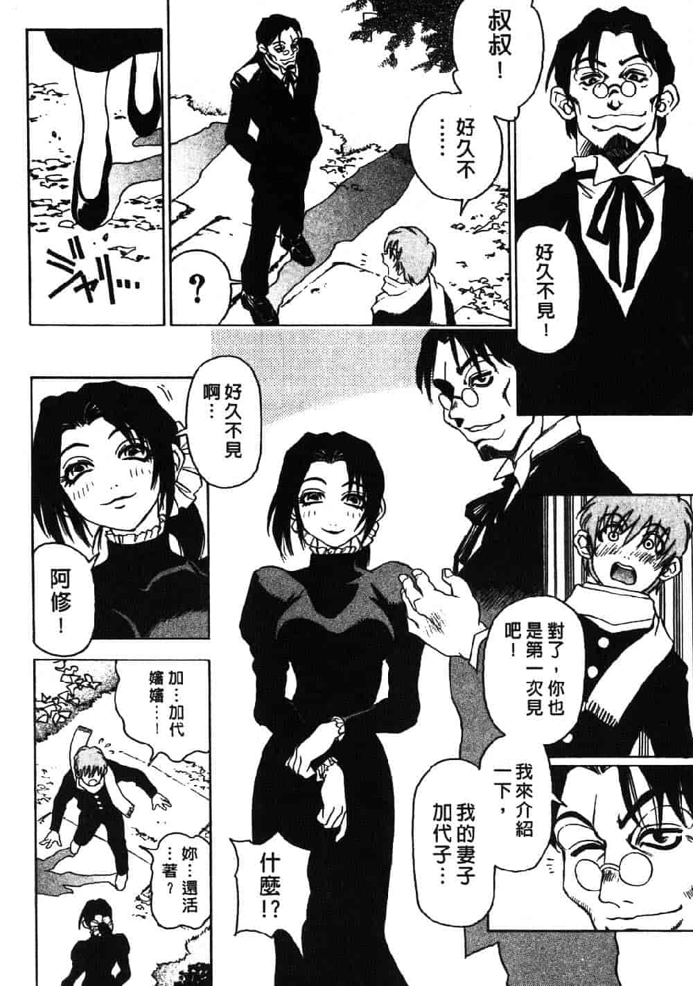 [三部敬] ほたる_第2集