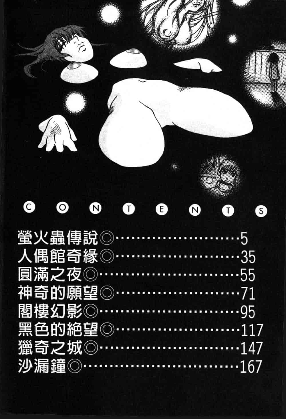 [三部敬] ほたる_第1集