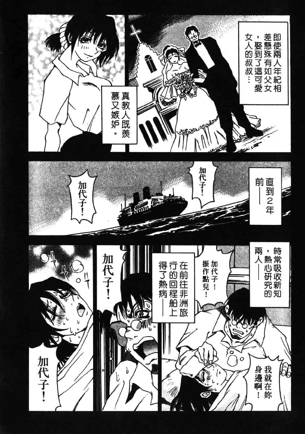 [三部敬] ほたる_第3集