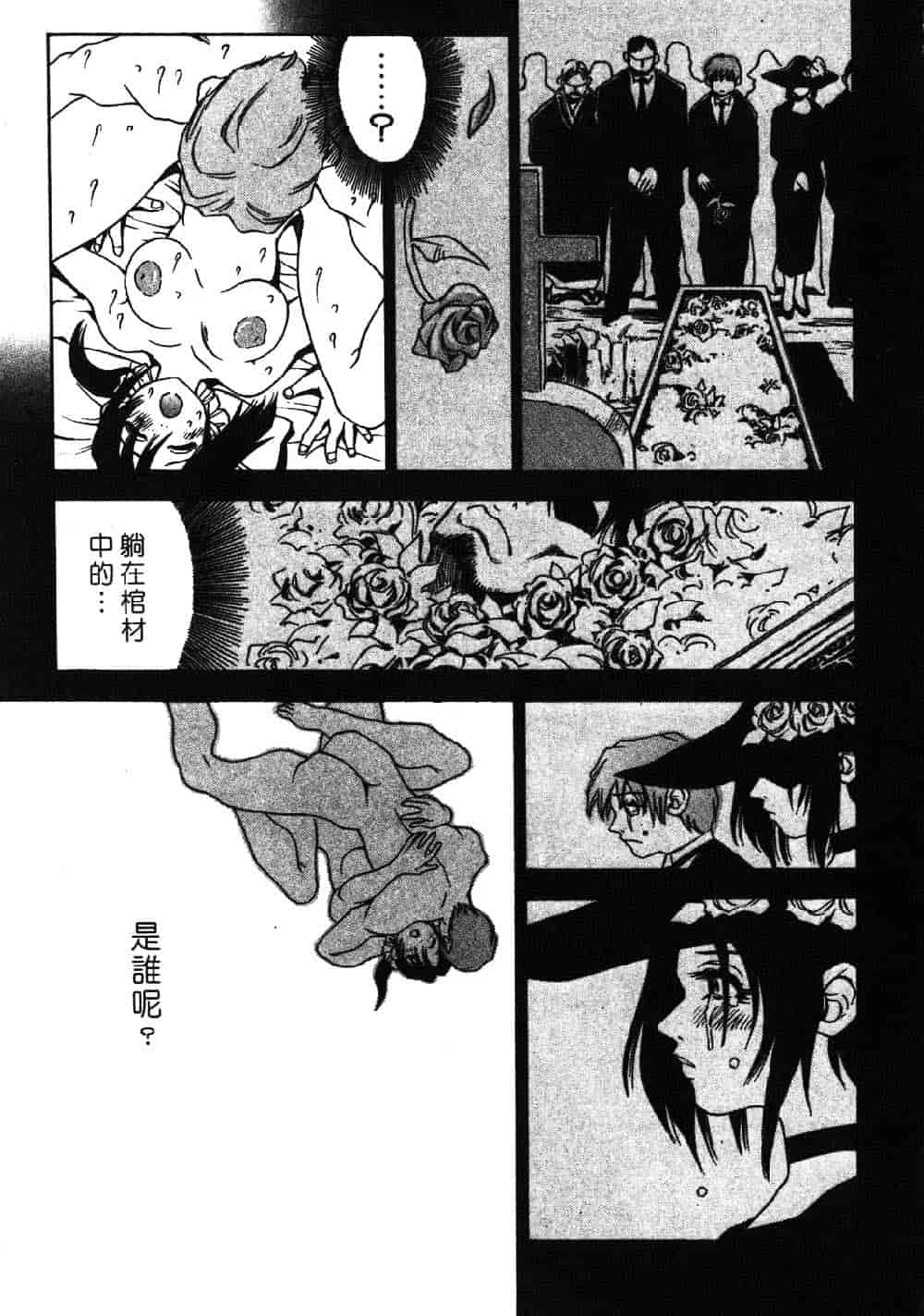 [三部敬] ほたる_第3集
