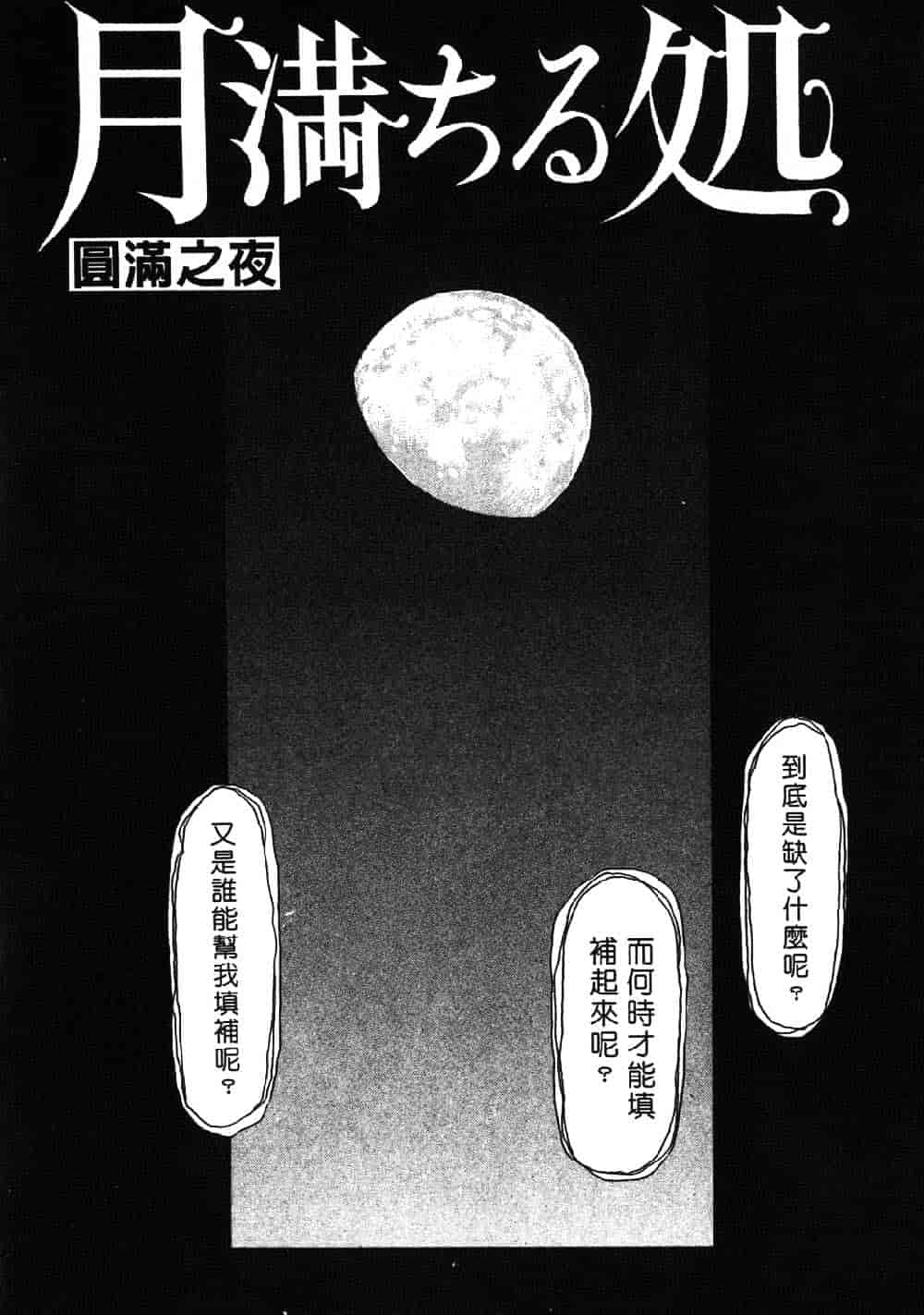 [三部敬] ほたる_第3集