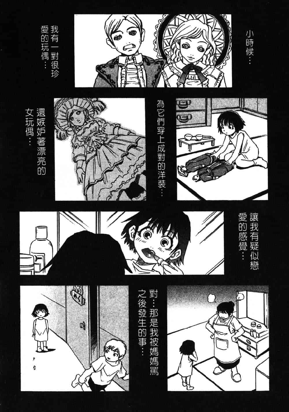 [三部敬] ほたる_第3集
