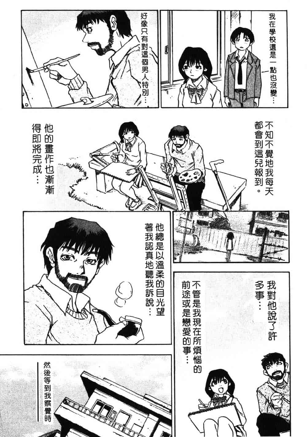 [三部敬] ほたる_第4集