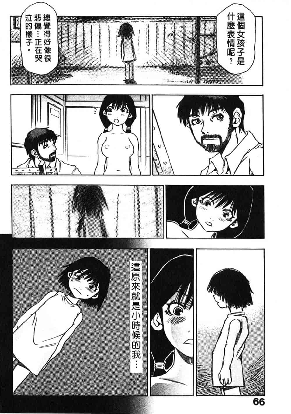 [三部敬] ほたる_第4集