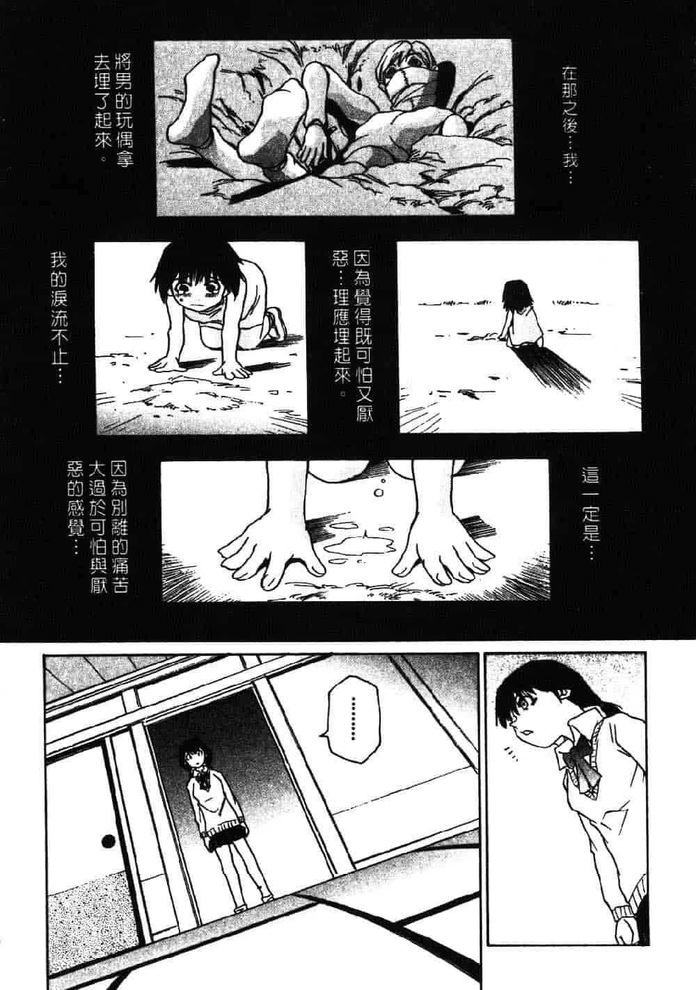 [三部敬] ほたる_第4集