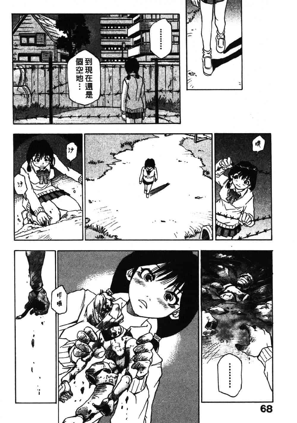 [三部敬] ほたる_第4集