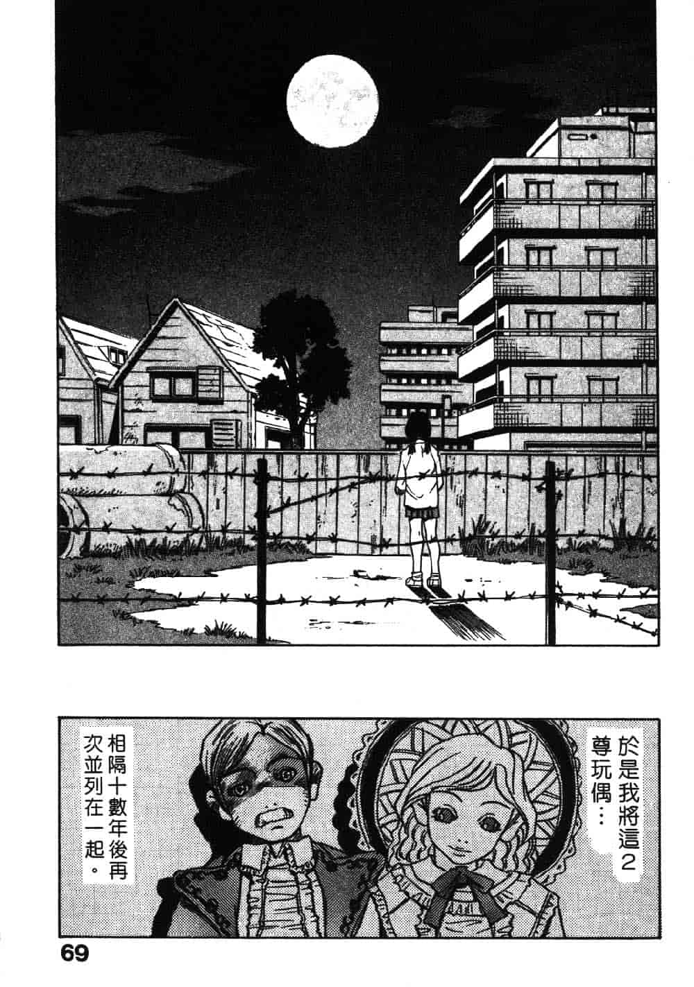 [三部敬] ほたる_第4集