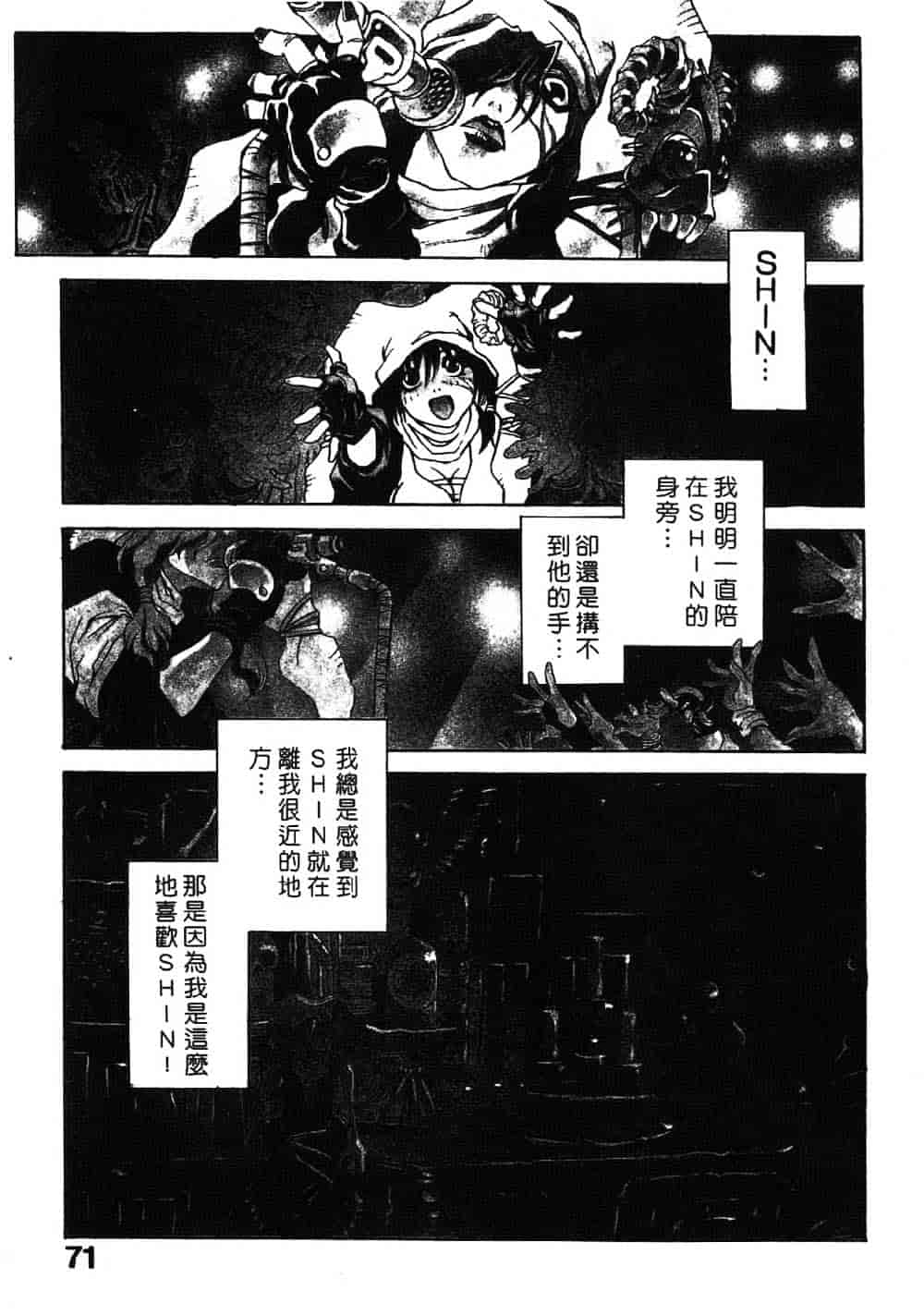 [三部敬] ほたる_第4集