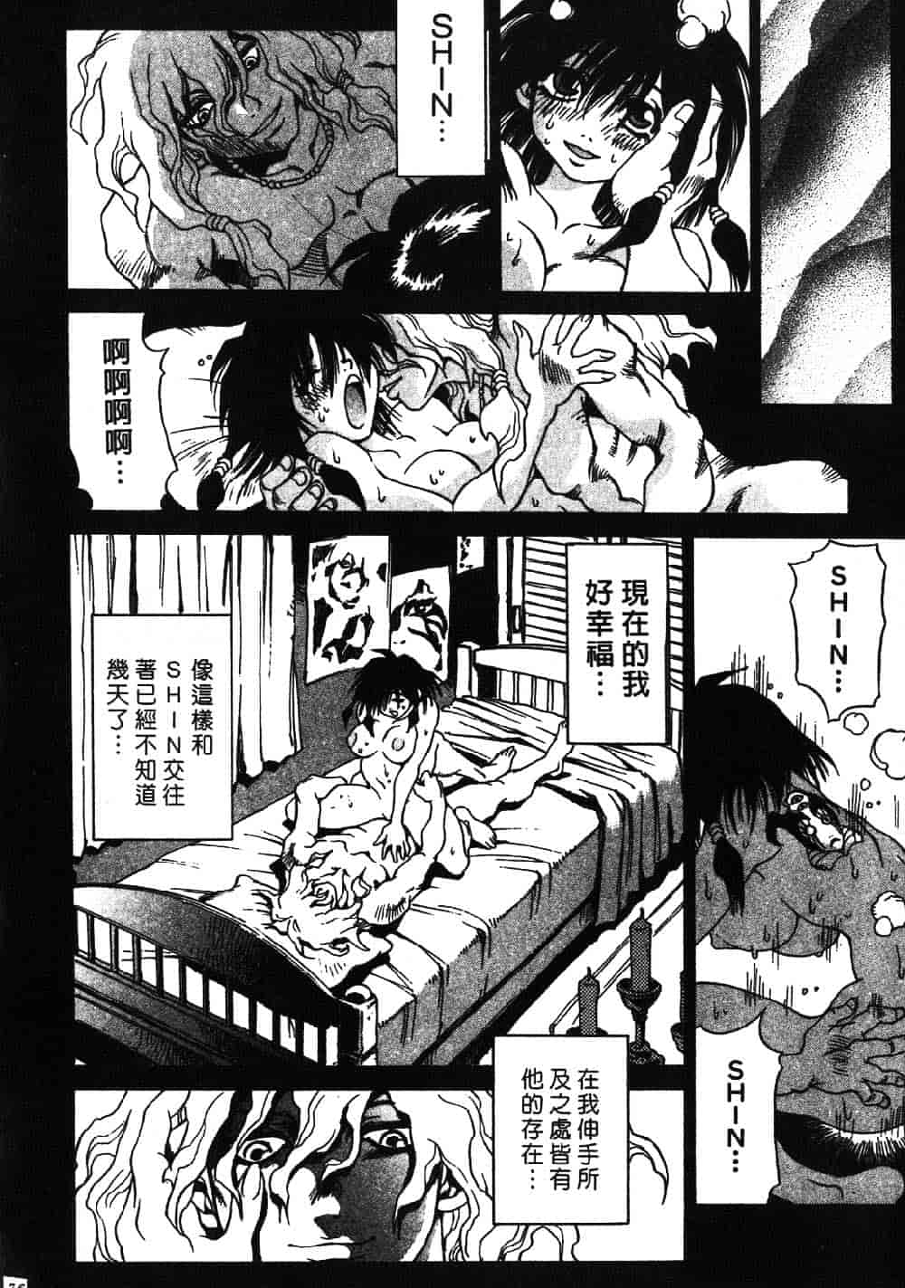 [三部敬] ほたる_第4集