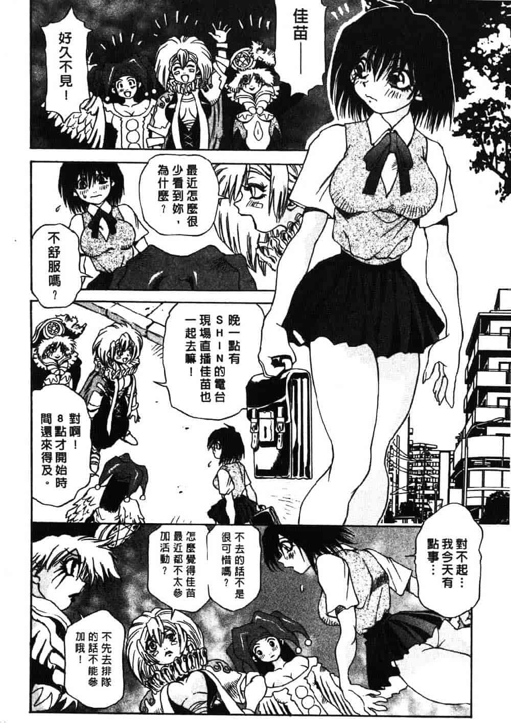 [三部敬] ほたる_第4集