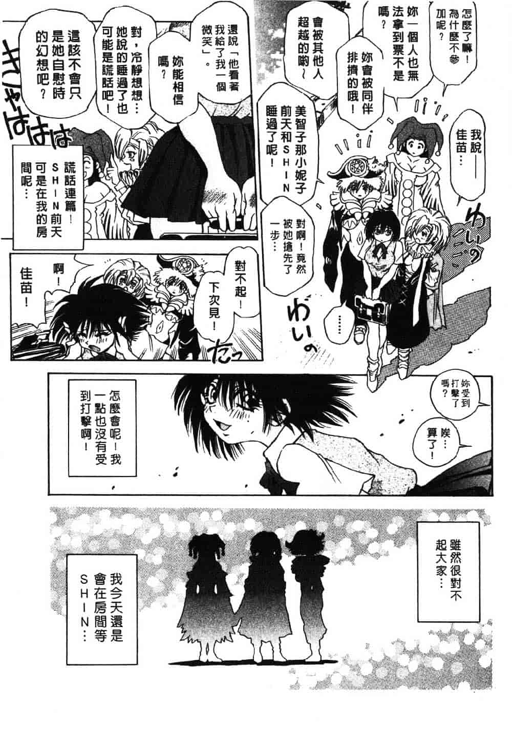 [三部敬] ほたる_第4集