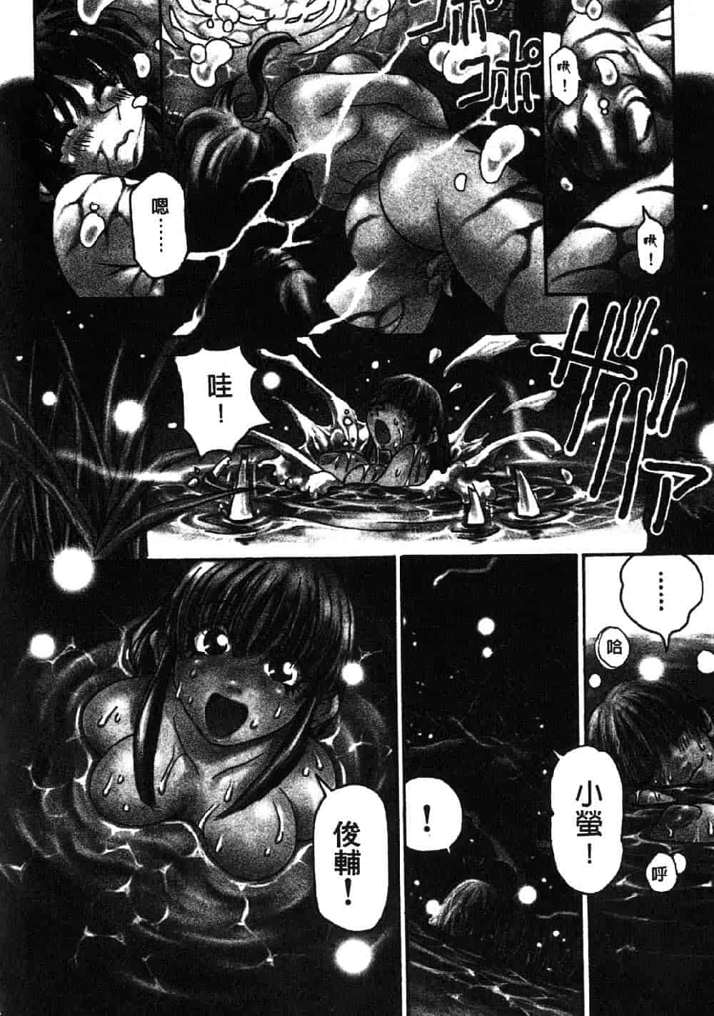 [三部敬] ほたる_第1集