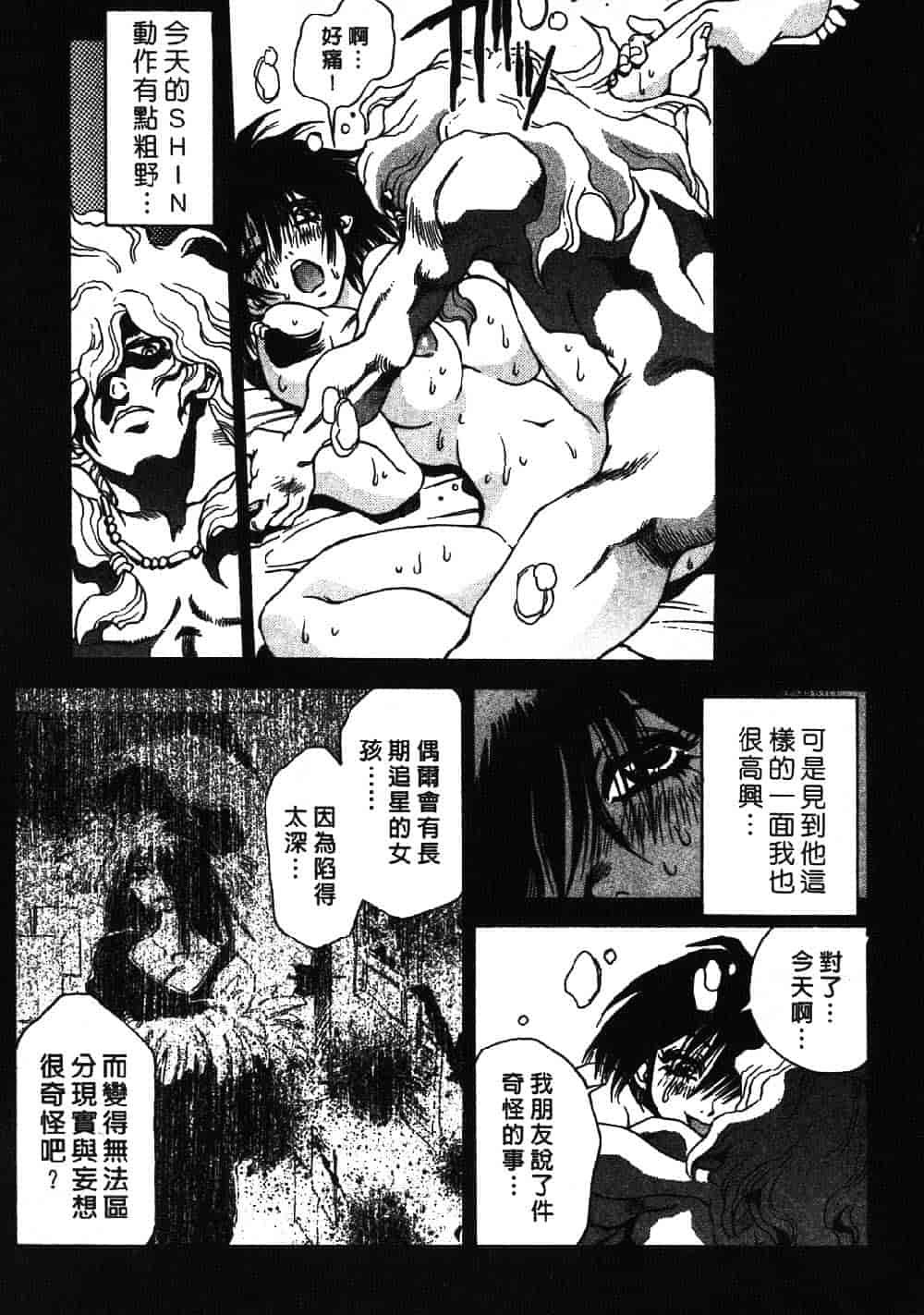 [三部敬] ほたる_第4集