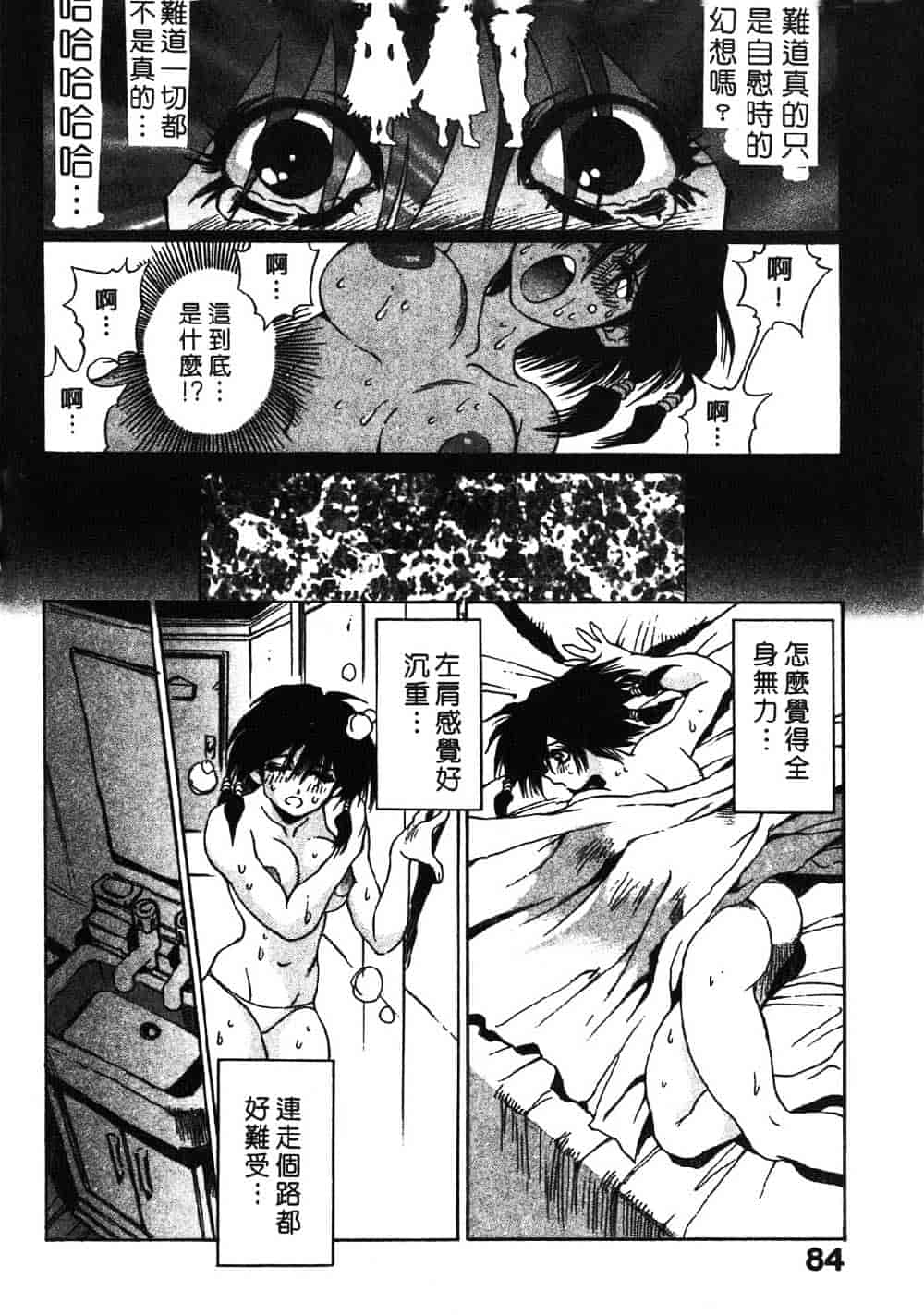 [三部敬] ほたる_第5集