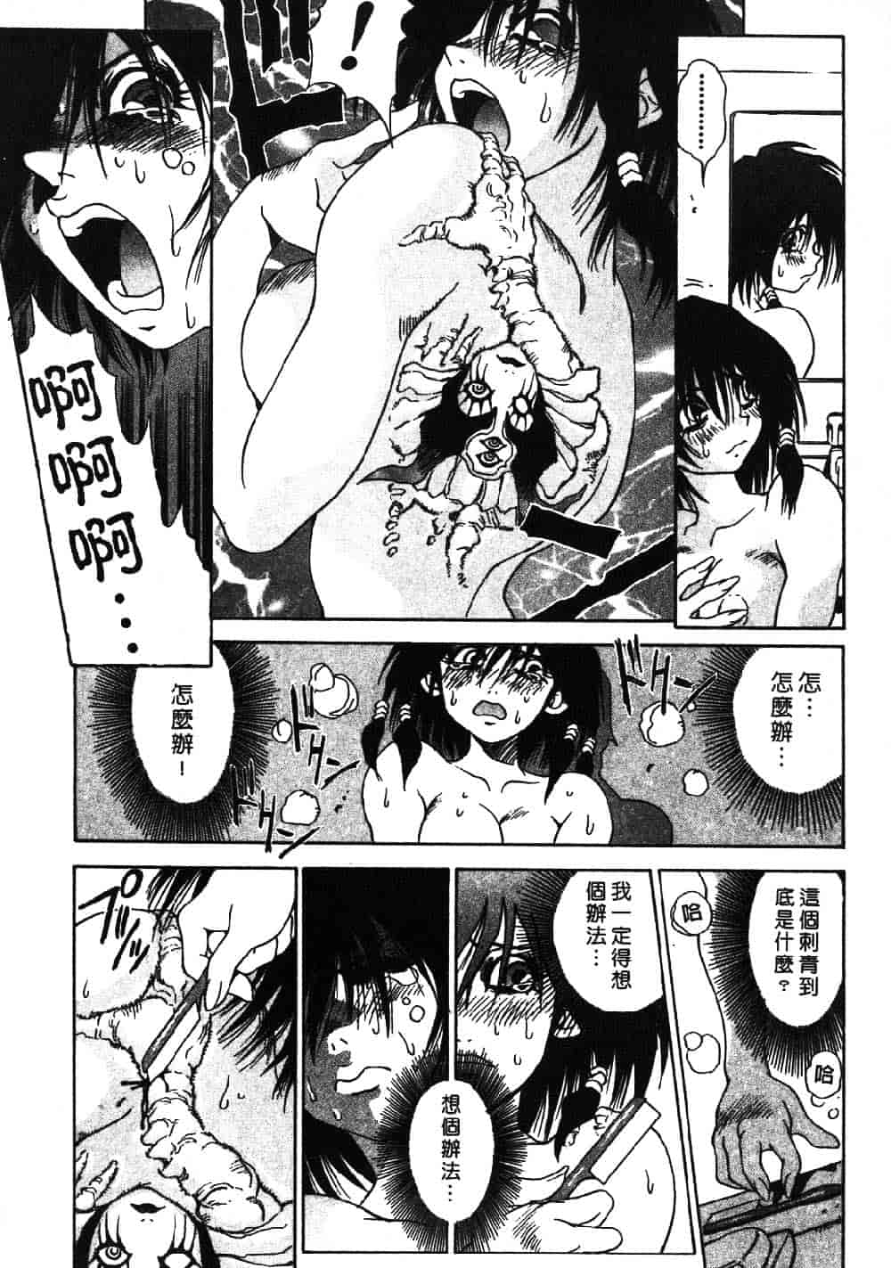 [三部敬] ほたる_第5集