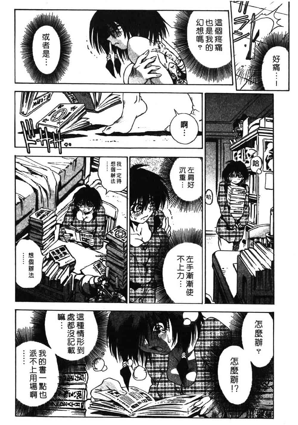 [三部敬] ほたる_第5集