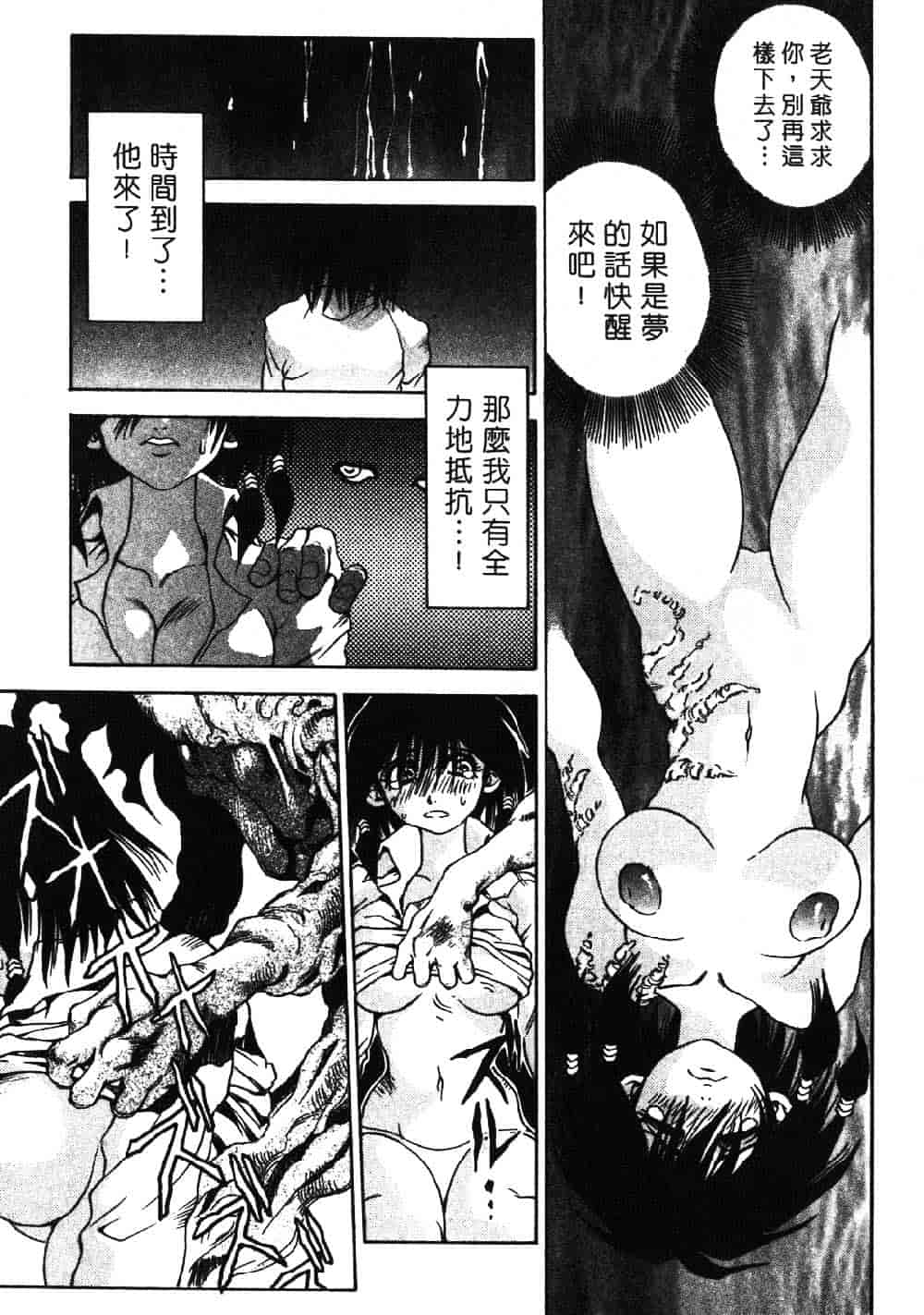 [三部敬] ほたる_第5集
