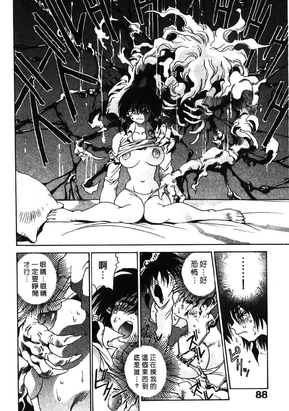 [三部敬] ほたる_第5集