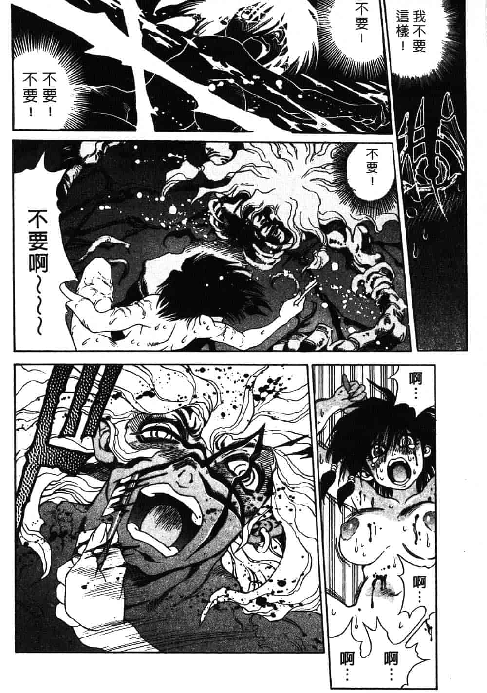 [三部敬] ほたる_第5集