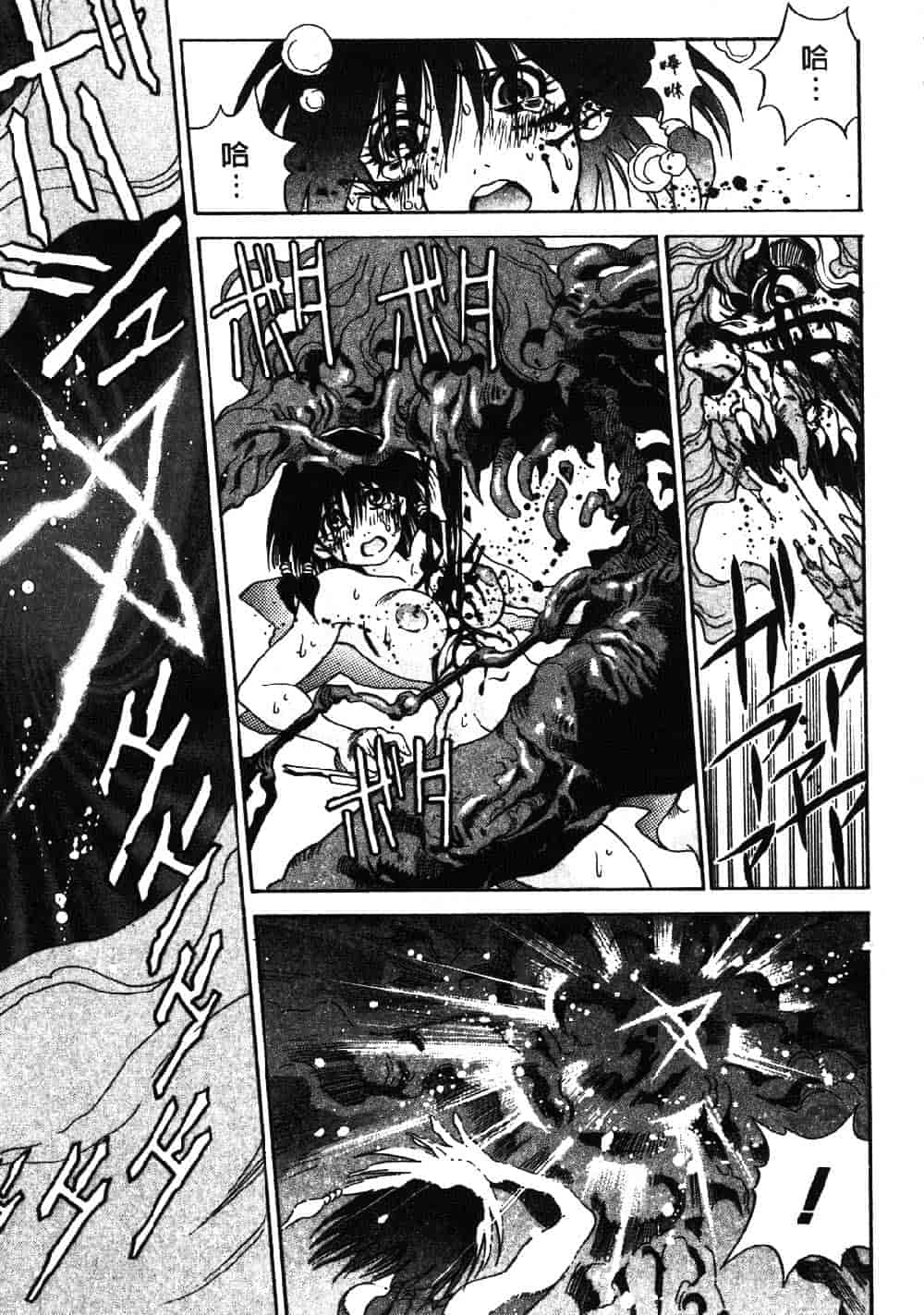 [三部敬] ほたる_第5集