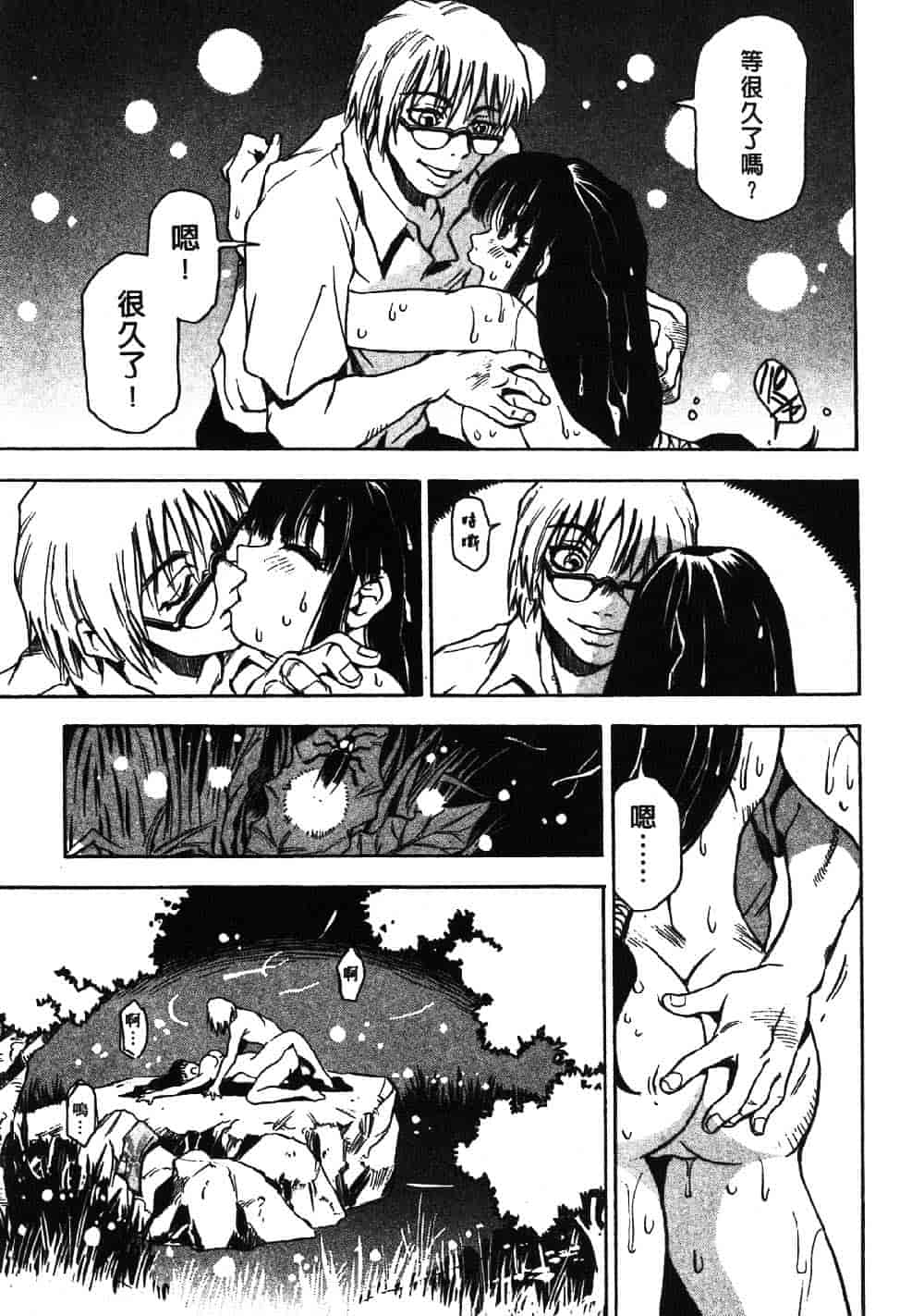 [三部敬] ほたる_第1集
