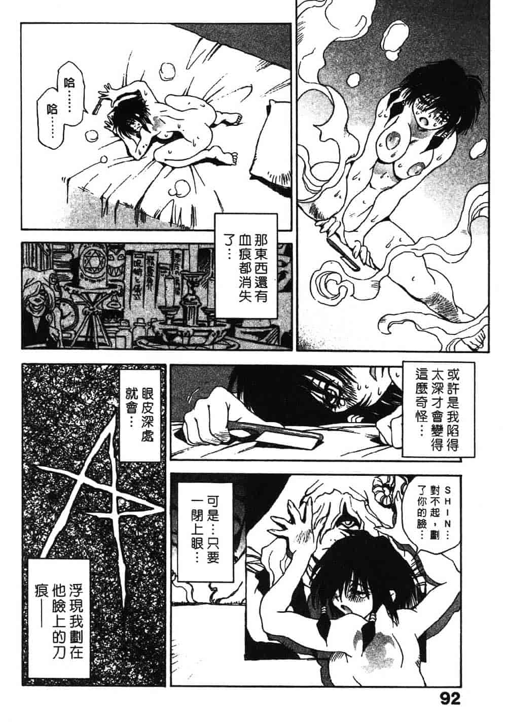 [三部敬] ほたる_第5集