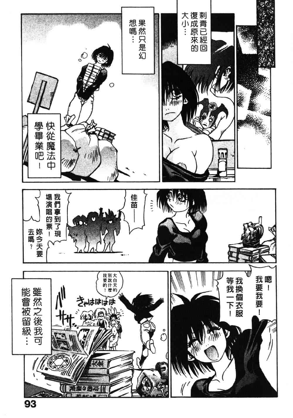 [三部敬] ほたる_第5集