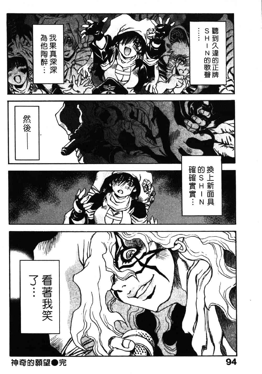 [三部敬] ほたる_第5集