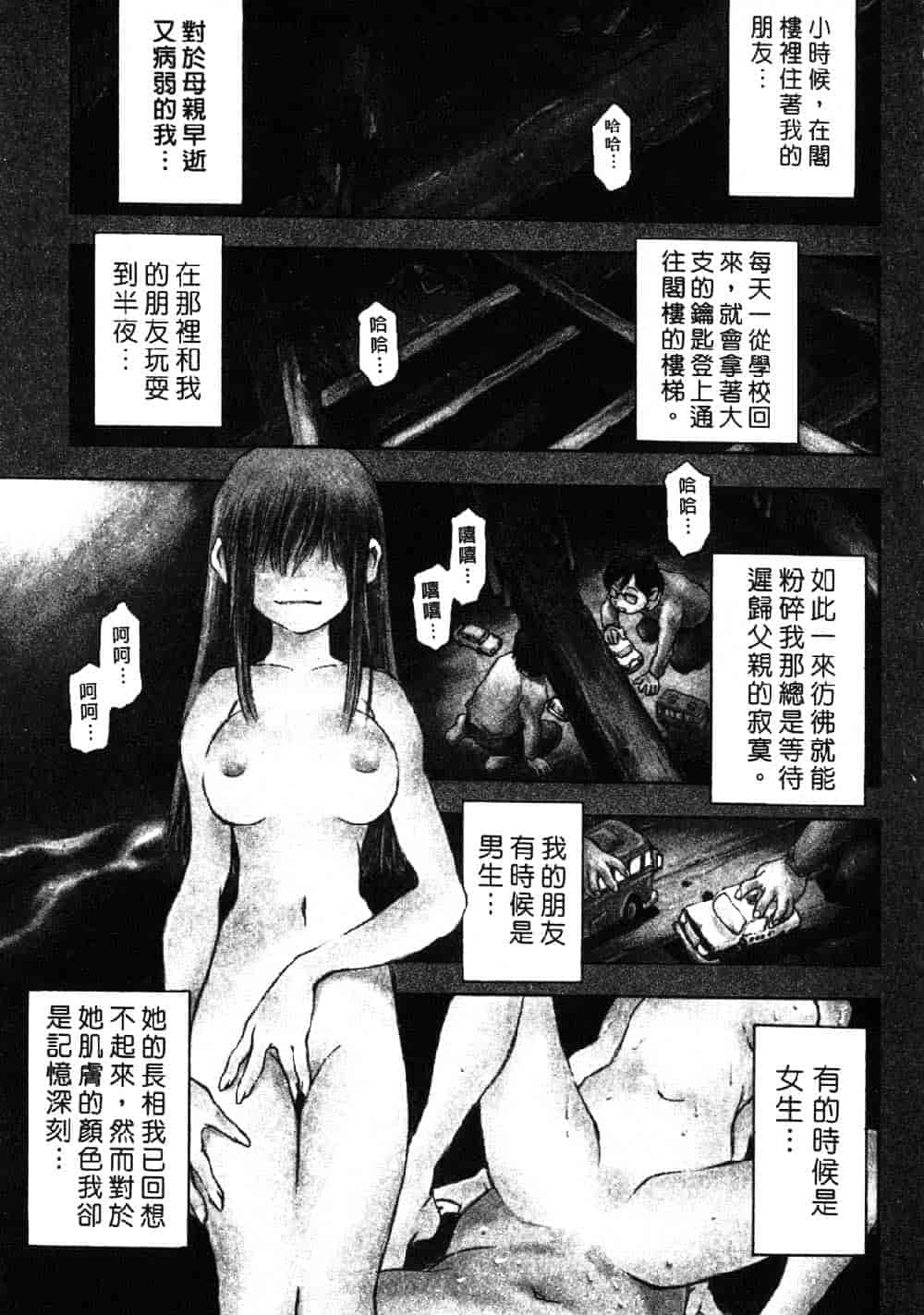 [三部敬] ほたる_第5集