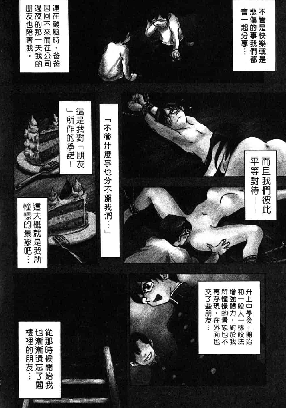 [三部敬] ほたる_第5集